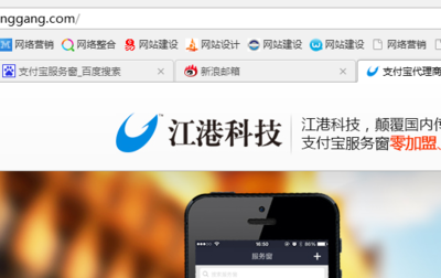 【2015年宜興有哪些加盟創業項目|江港支付寶服務窗代理加盟】價格,廠家,商貿.