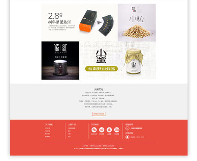 大熊手制品牌網站設計[網站建設]