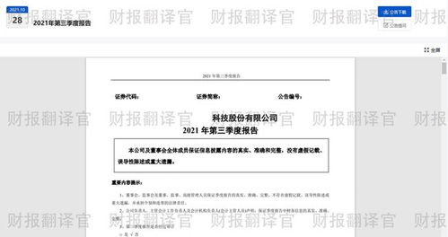 小米戰(zhàn)略布局元宇宙 虛擬數字人與虛擬工廠驅動未來